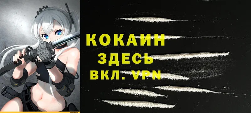 Cocaine 98%  Аргун 