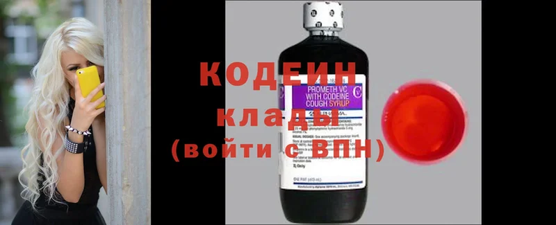 Кодеин напиток Lean (лин)  Аргун 