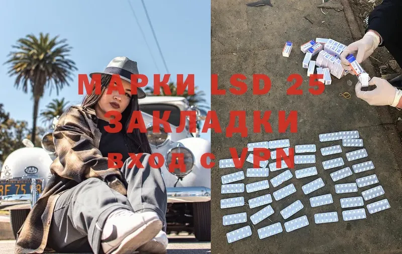 LSD-25 экстази ecstasy  mega рабочий сайт  Аргун  магазин   